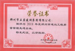开yun体育官网入口登录app下载集团2018市质量管理先进企业